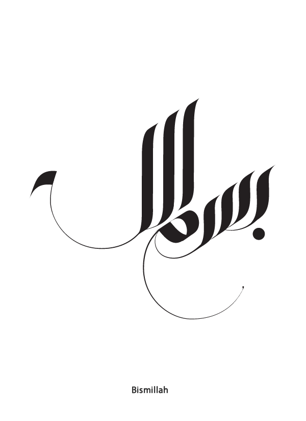 arabic calligraphy arabic design arabic branding Islamic Calligraphy arabic middle eastern