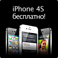 iphone apple Competition banner