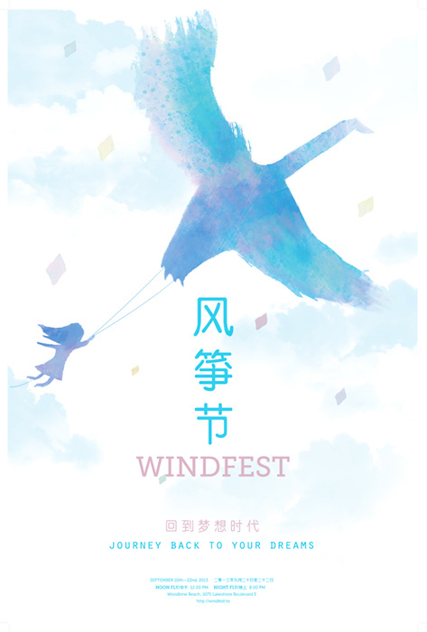 Nascent poster windfest Lily Li ysdn festival identity Kite childhood tickets nostalgia Program origami  cranes pastel