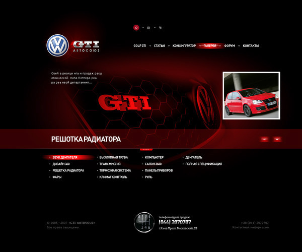 GTI VW promopage landing promo golf red black car