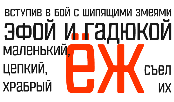 narrow font grotesk greek Cyrillic