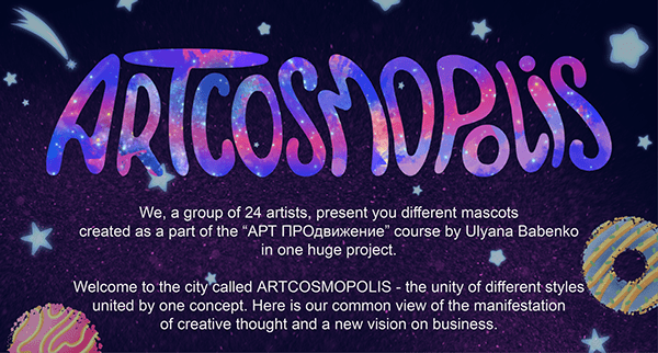ARTCOSMOPOLIS - mascots concept project