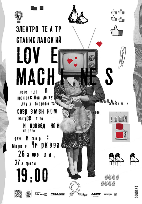 poster print Experimental Typography плакат афиша театр typograghy