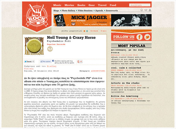 rock  webzine  Portal  joomla  CMS  retro  vintage