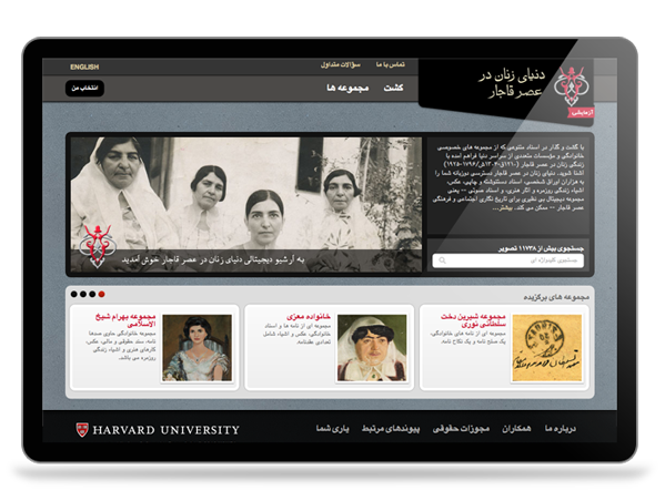 Responsive  web Website logo identity Harvard Humanities Iran qajar library Archive museum history historical academic