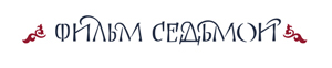 Cyrillic romanovs Russia ukraine typo handmade