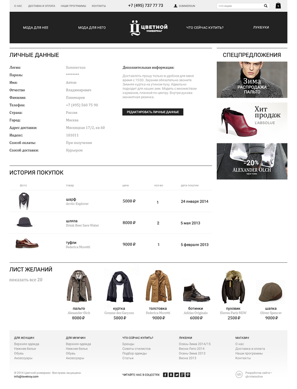 shop wear cloth brend buy Online shop e-commers e-commerce