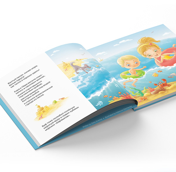 Children's book "Rescue of the Sea"