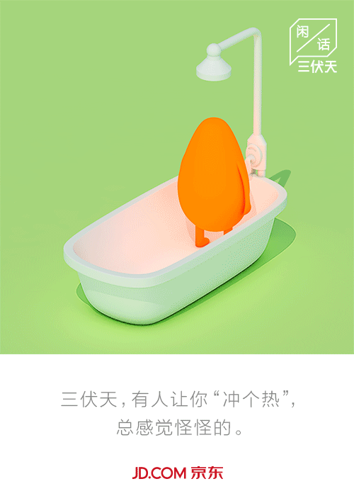 3D motion Low Poly Air conditioner duck swim watermelon Umbrella summer c4d