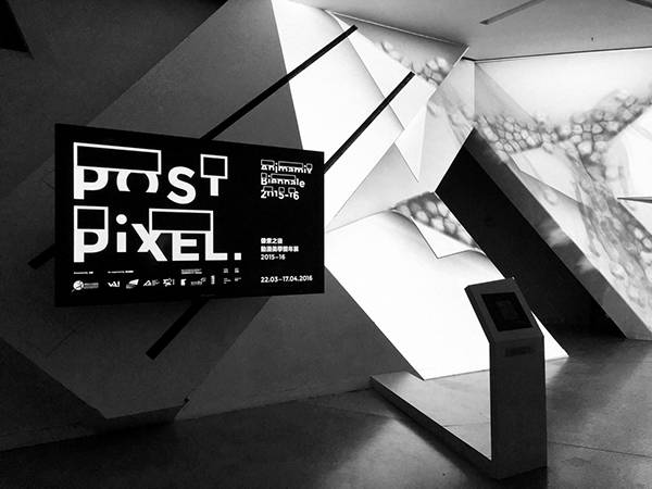 POST PiXEL. Animamix Biennale 2015-16 on Behance