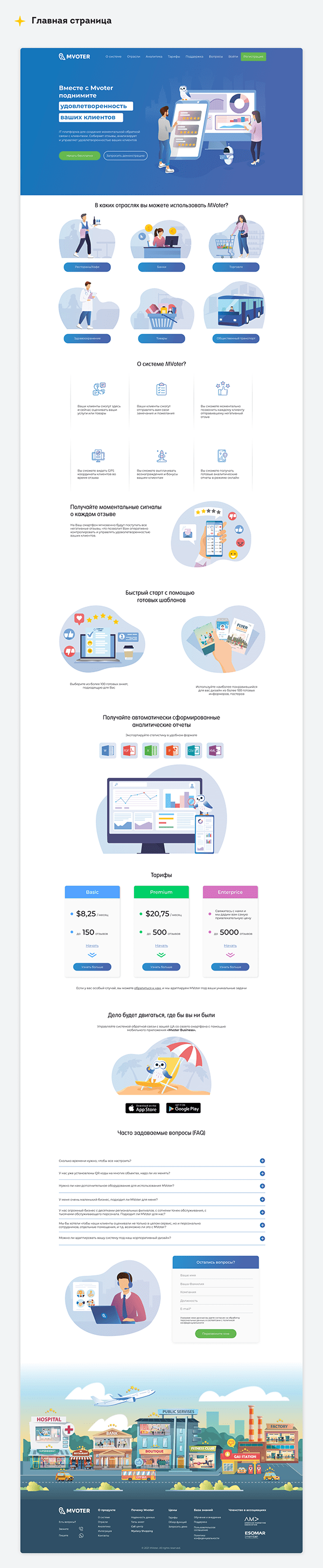 Redesign of a multi-page site for an IT platform.