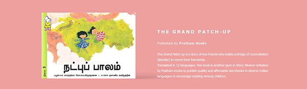 The Grand Patch-up | Children Book