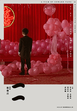 Edward Yang Film   poster DVD blu-ray retrospective Yi Yi TAIPEI STORY