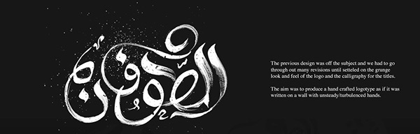 Al Toofan | Opening Titles Calligraphy