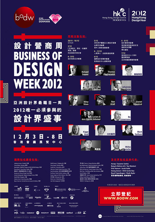 Hong Kong exhibit award gallery china design business