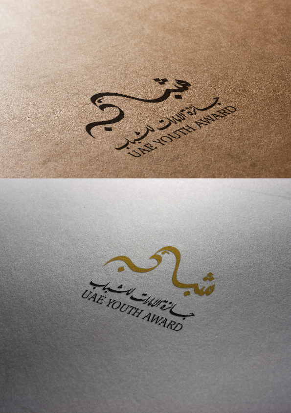 جائزة الامارات للشباب UAE YOUTH AWARD logo design United Arab Emirates award contest ali alrawi Graphic Designer designer brand