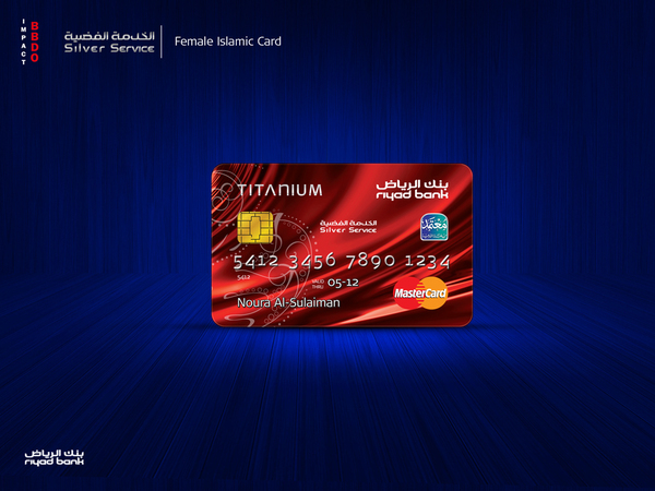 الرياض بطاقات بنك عرض بنك