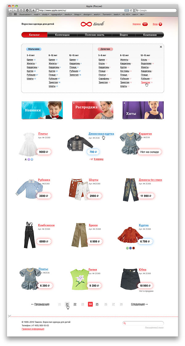 wearing clothes online-shop shop Website kids