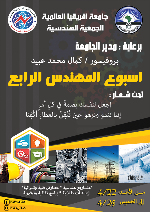 ads banner Elhalwagy Event Exhibition  flyer Icon Logo Design logos visual identity