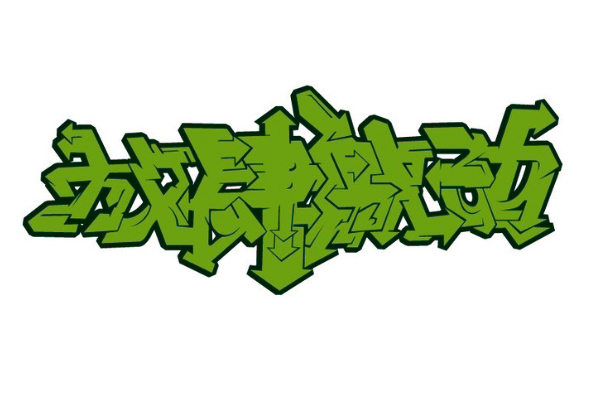 logo chinese