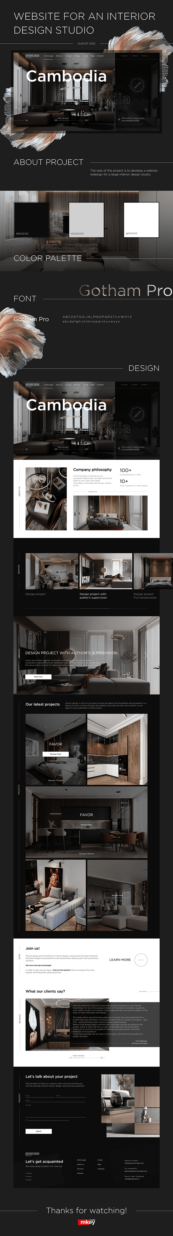 Website for an interior design studio UX/UI Design