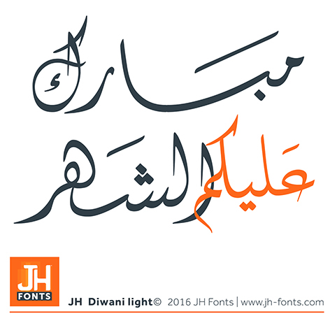 arabic calligraphy Diwani font greeting Arabic Fonts jh fonts Joe Hatem type design thuluth fonts naskh fonts الخط الديواني