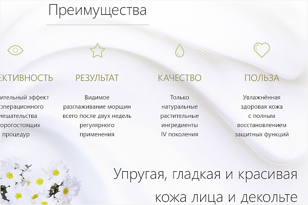 cream organic beauty fntw.ru Freelance design Webdesign Web landing landing page