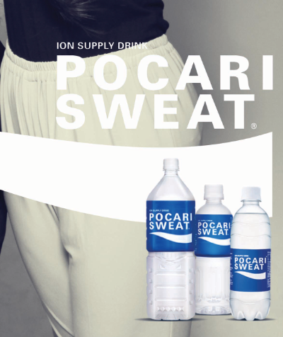 Pocari Sweat ad campaign commercial print ads print advertisement ads campaign bw