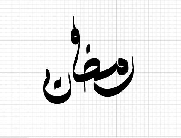 Ramadane - Arabic calligraphy on Behance