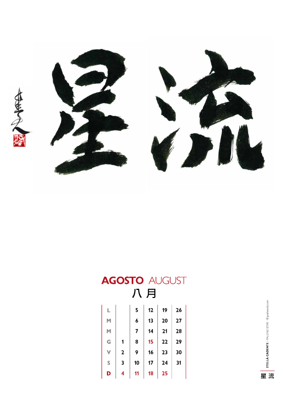 Shodo  japanese calligraphy  snake  chinese astrology  2013 calendar  calendar   Spring  Summer  east  autumn  falling star. full moon Chinese Calligraphy kanji  ideograms