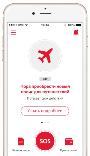 redmadrobot insurance app UI Russia ios iphone android ux