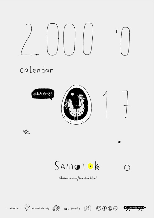 calendar2017 samotok samoglaz zilasaule