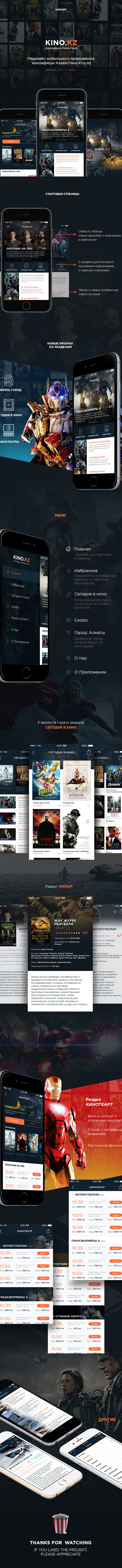 ios app iPhone6 mock up movie Cinema ticket design Web concept android interstellar Transformers Avengers designer