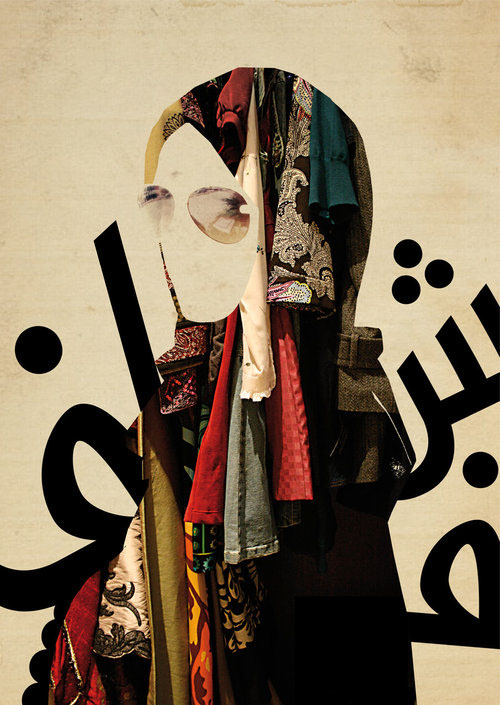 Shafaf  transparent arabic Arab woman abaya texture colorful poster