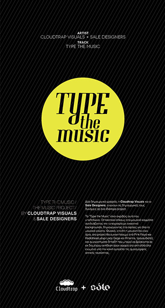 type the music posters athens design Greece cloudtrap sale designers music design Lyrics print music typography Lyrics typography Event graphic design event