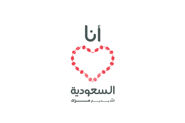 Saudi Arabia Love heart red Chmagh logo Icon National day stiker KSA