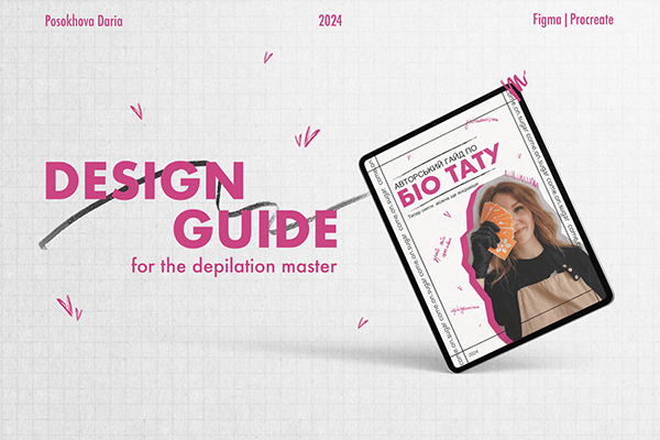 DESING GUIDE for the depilation master
