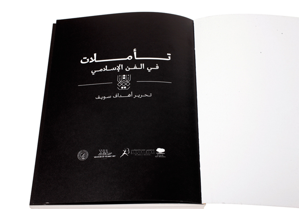 FontFont fontsinuse FF Seria ff seria arabic type type design publishing   book design Martin Majoor Typeface font typeinuse