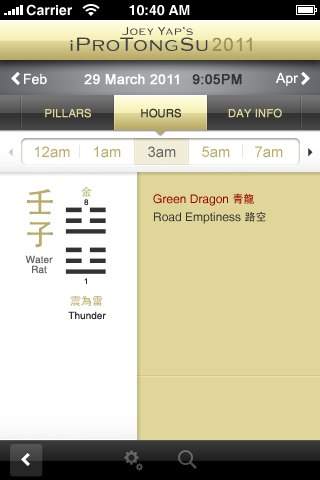 iProTongShu Tong Shu iphone app