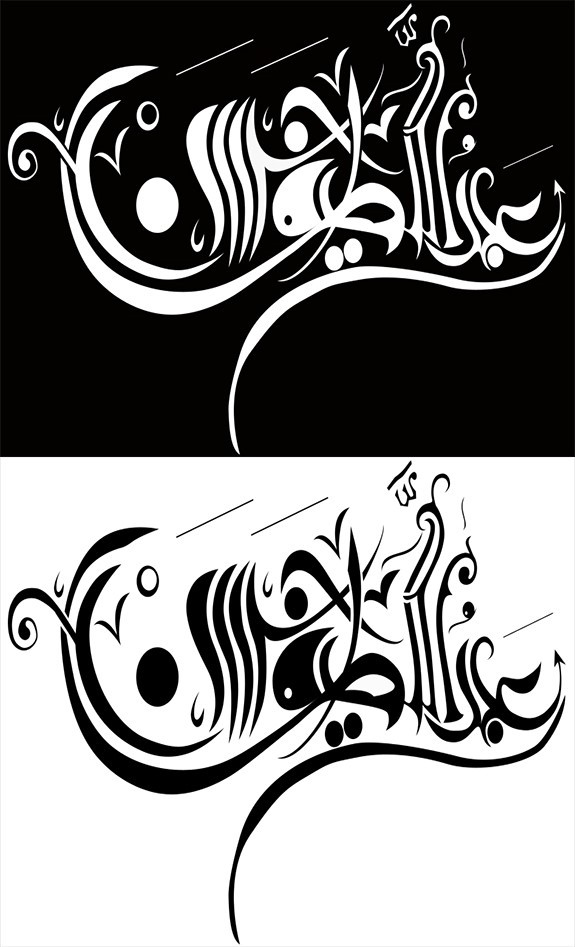 my logo abdellatief logo2013 Arabic Logos arab logo