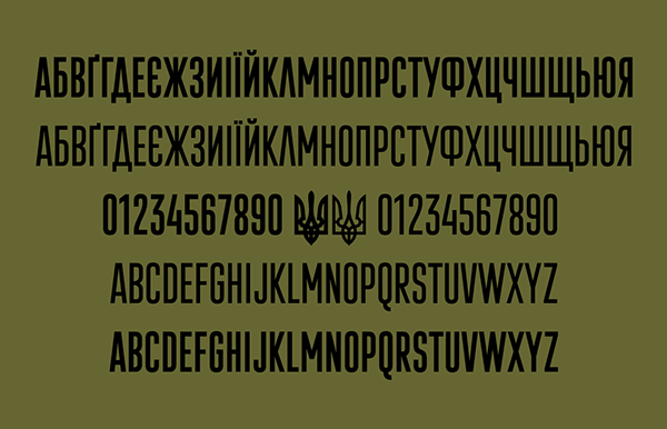 Custom Typeface for Ukrainian Armed Forces