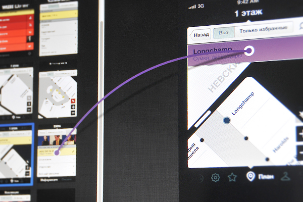 iphone app Shopping Interface navigation