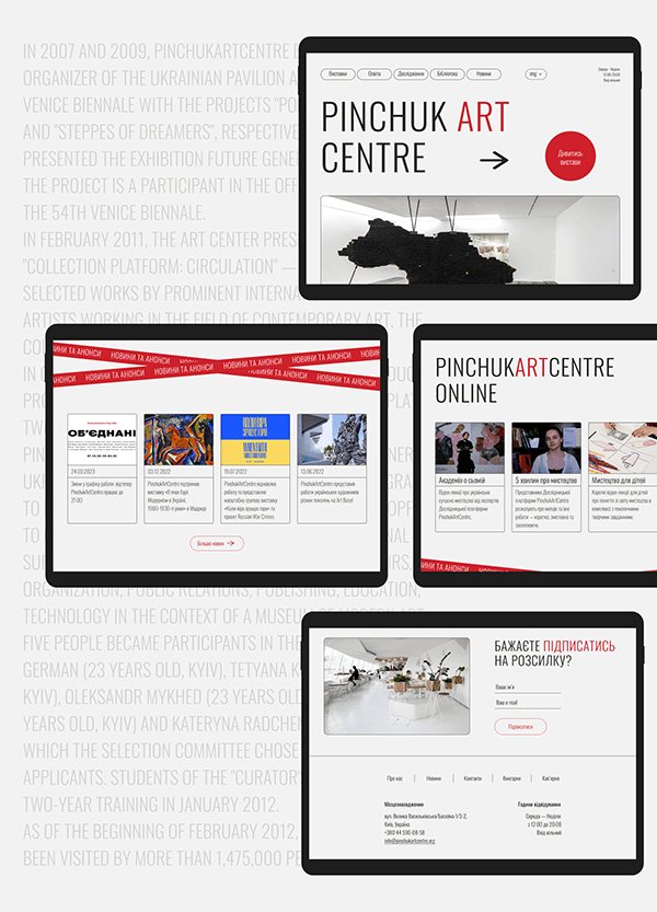 Pinchuk Art Center | website design