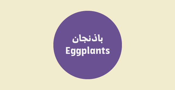 vegetables amman jordan local middle-east minimal