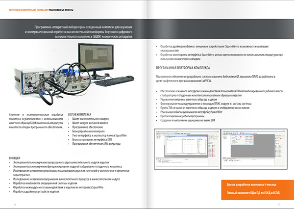 smc measure system irz krasowski контрольно-измерительная техника контроль измерение аппаратура тестовая аппаратура test