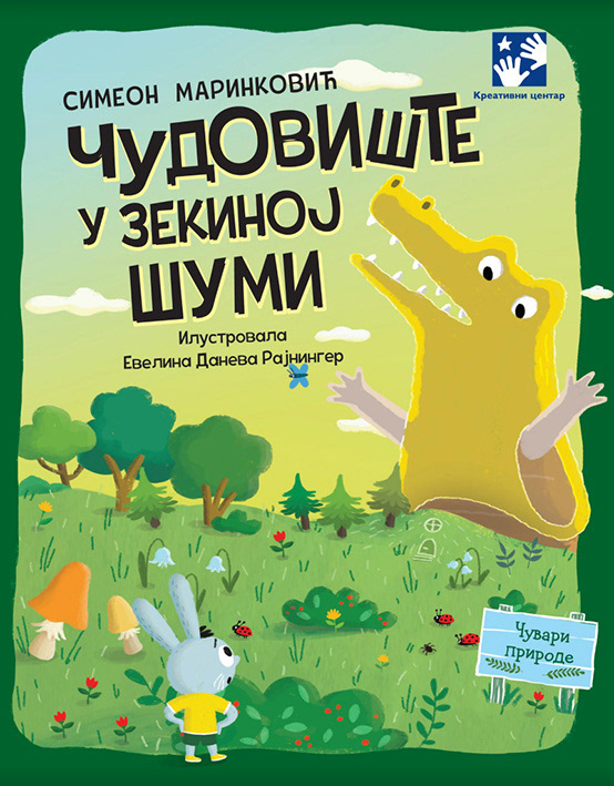 kidlit children's book children illustration artwork digital illustration kids illustration Ecology Nature forest animals