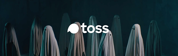 Toss | Fraud Bank Account Search Service (2020)