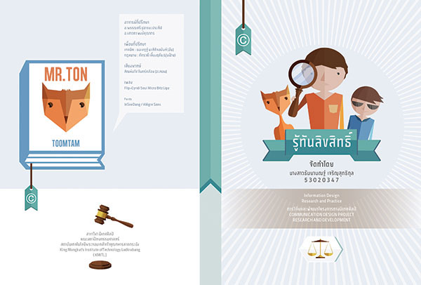 infomotion infographic copyright law Thailand motion graphic information design