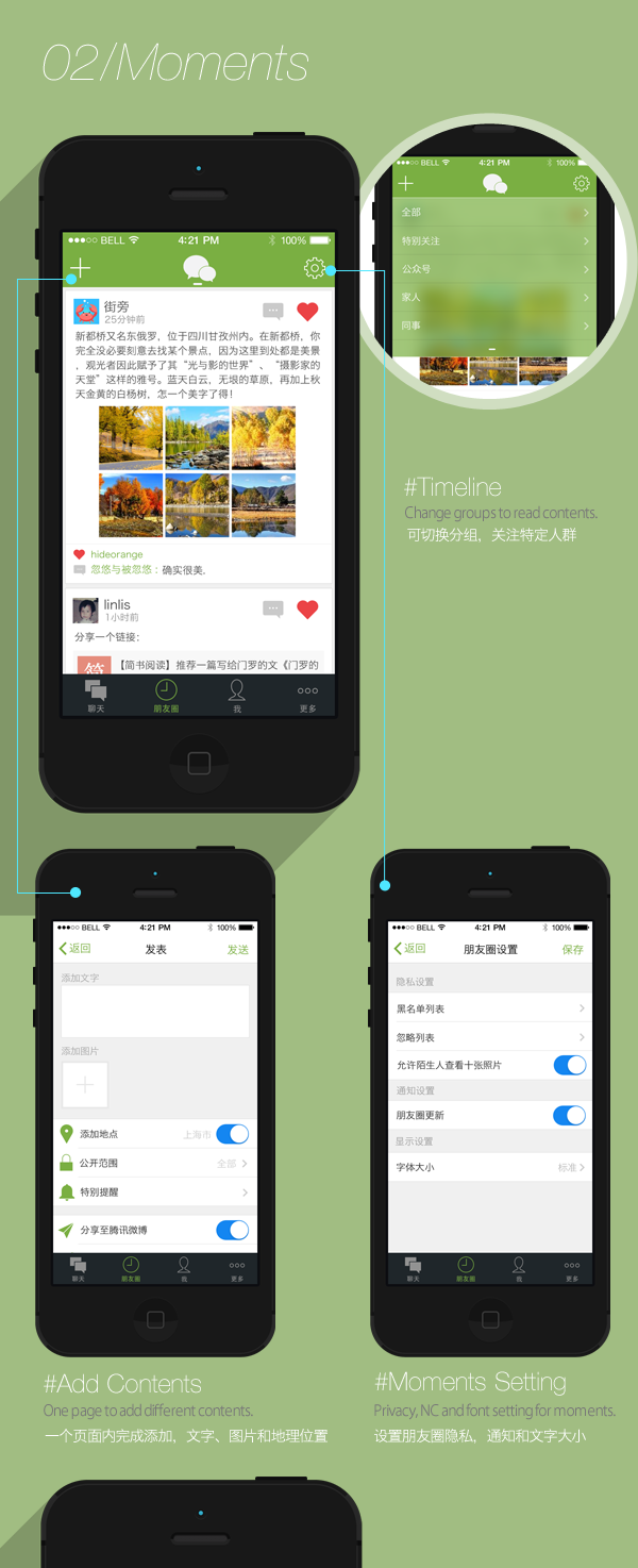 ios7 app wechat wexin Chat UI ux redesign iphone