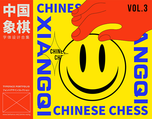 Typeface Portfolio vol.3 I CHINESE CHESS